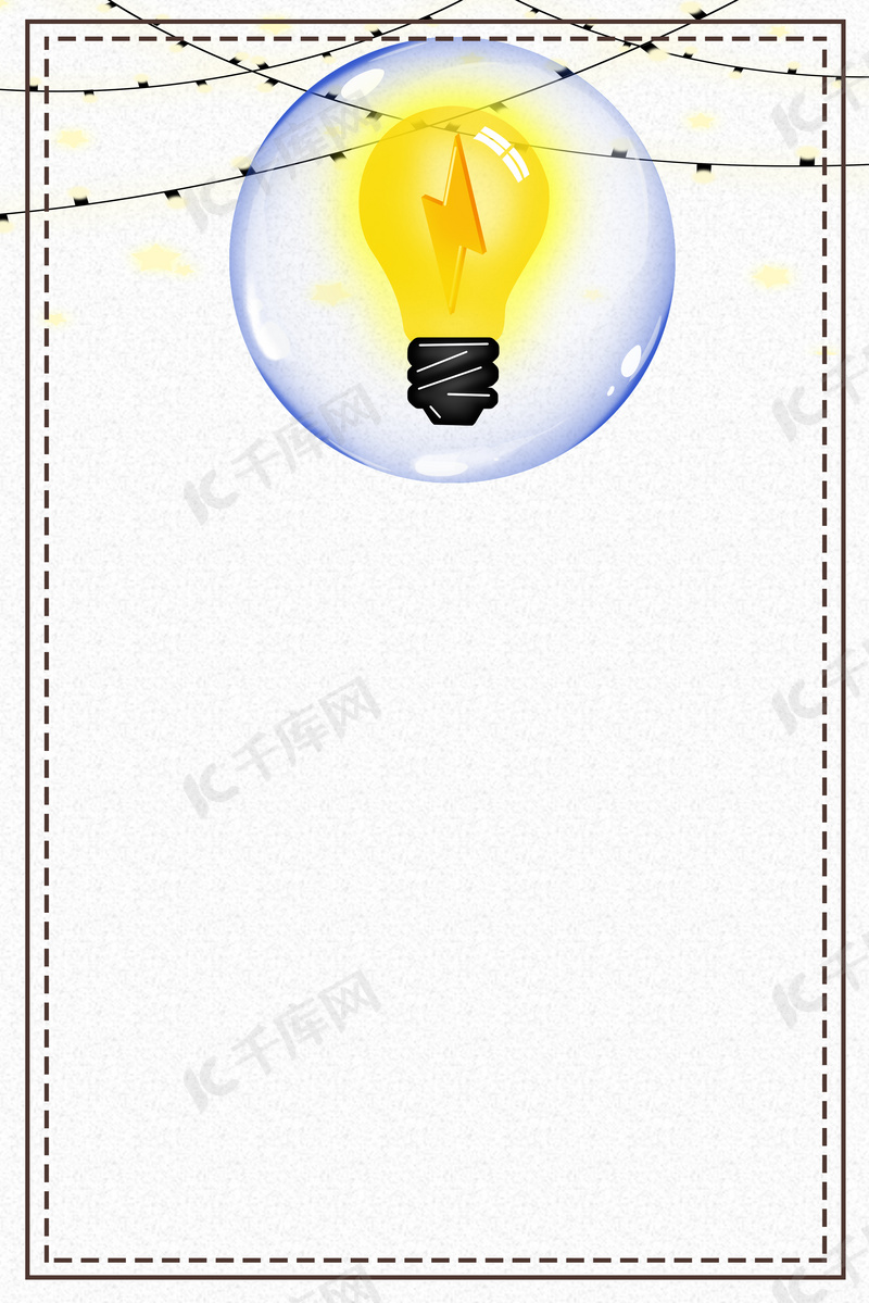 灯泡寻找发光的你背景素材背景图片免费下载_海报banner/psd_千库网 