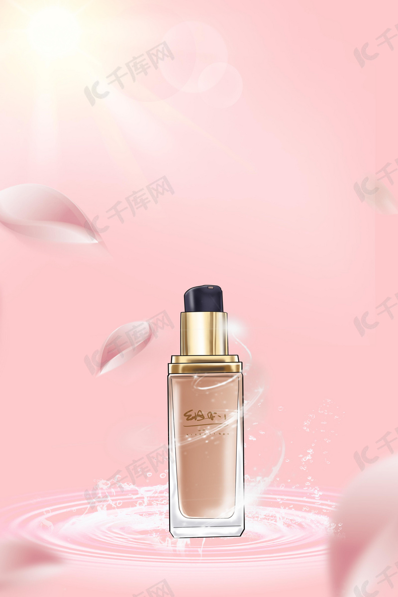 粉色隔离防晒化妆品宣传海报背景模板背景图片免费下载 海报banner Psd 千库网 图片编号