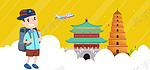 西安旅游卡通黄色活动海报背景