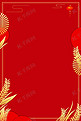 红色烫金麦穗边框简约电商淘宝背景