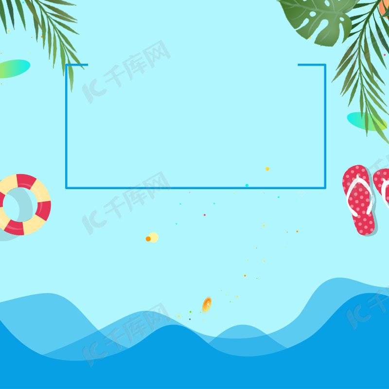 简约夏日海边服装psd分层主图背景素材背景图片免费下载 海报banner Psd 千库网 图片编号 简约夏日海边服装psd分层主图背景素材背景图片免费下载 海报banner Psd 千库网 图片编号