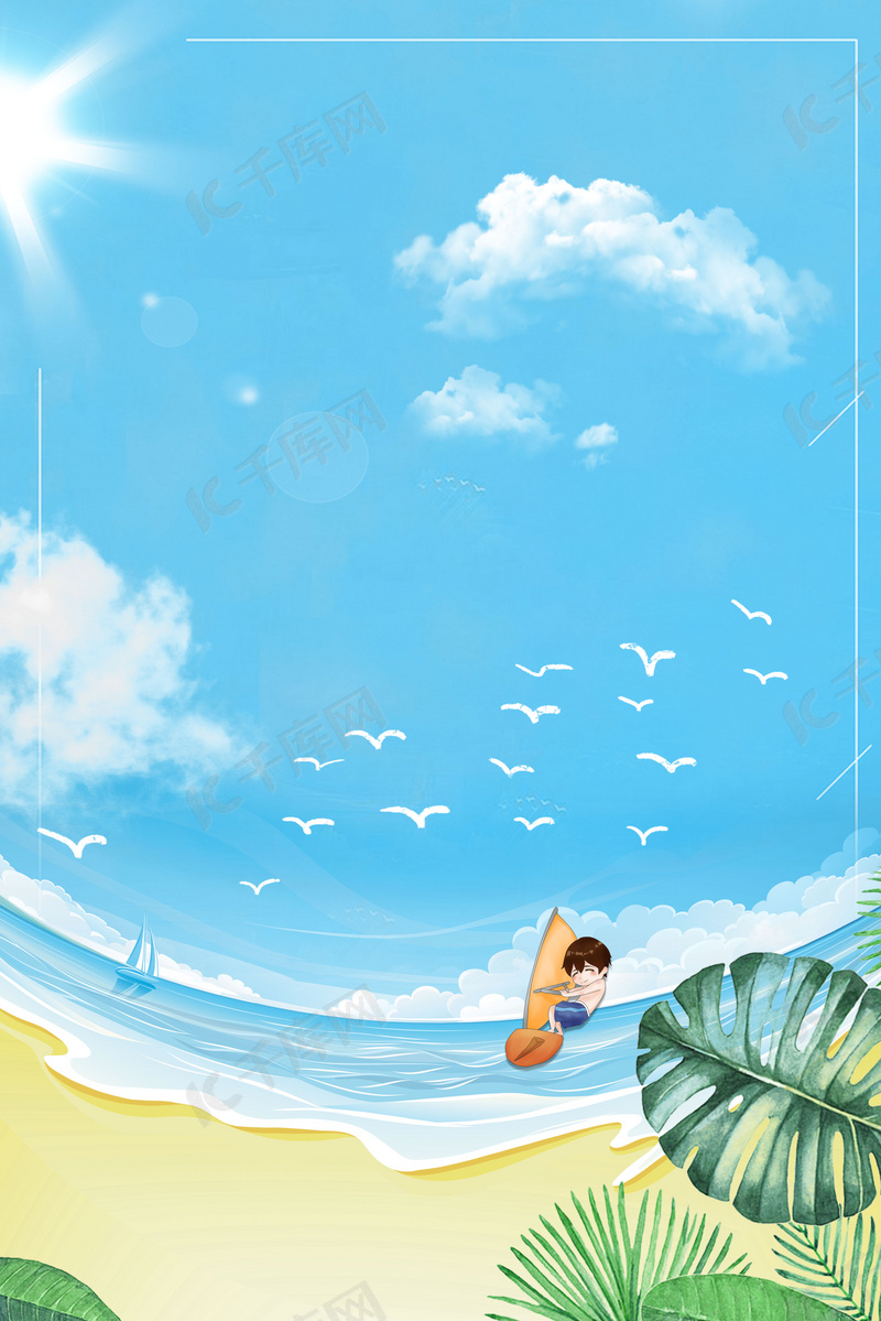 海边沙滩清凉一夏背景图背景图片免费下载 海报banner Psd 千库网 图片编号 海边沙滩清凉一夏背景图背景图片免费下载 海报banner Psd 千库网 图片编号