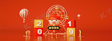 2019 春节 红色 喜庆 猪年