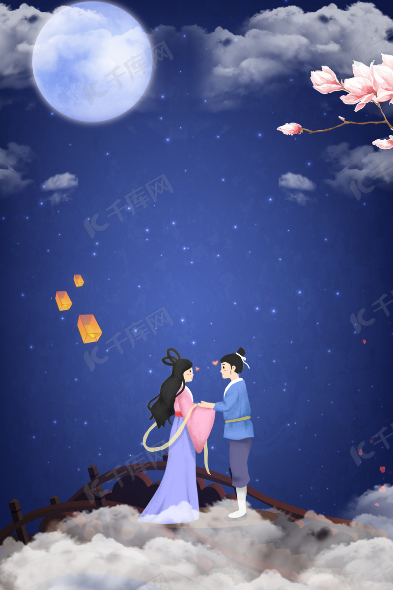 爱在七夕背景素材背景图片免费下载 海报banner Psd 千库网 图片编号