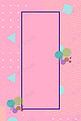 孟菲斯风格粉色背景海报背景素材