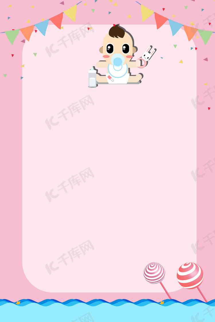 粉色小清新满月宴psd分层h5背景素材