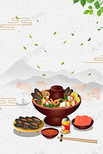 中国风时尚精品火锅美食海报背景素材