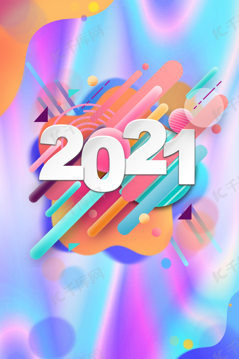 21流体渐变镭射霓虹背景图片免费下载 海报banner Psd 千库网 图片编号