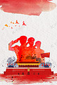 八一建军节大气中国风红色水彩广告背景
