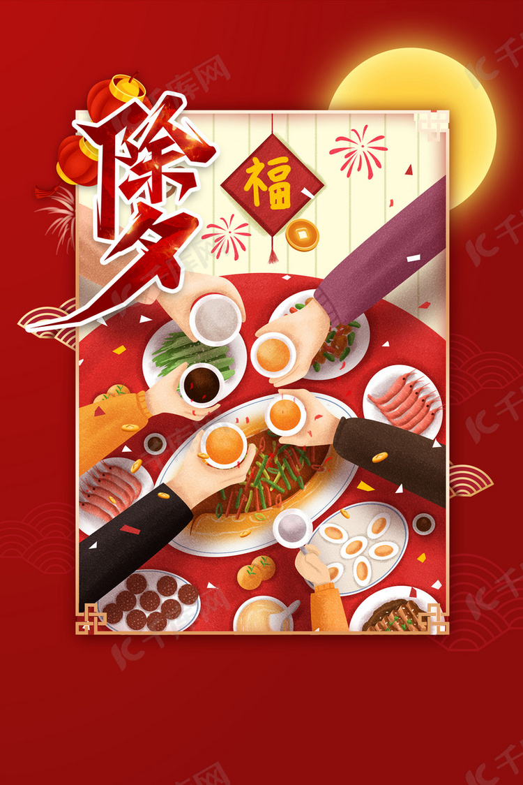 新年除夕夜团圆背景图片免费下载-千库网