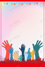 国际志愿人员日彩色创意公益海报