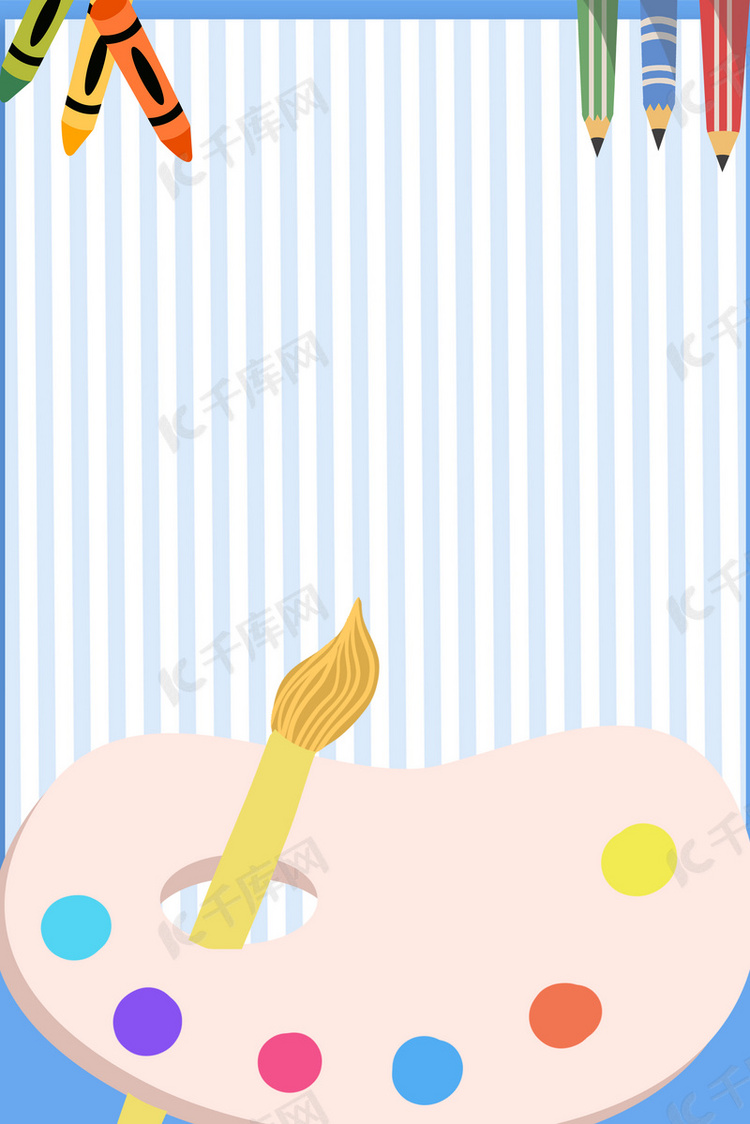蓝色插画少儿美术海报背景素材