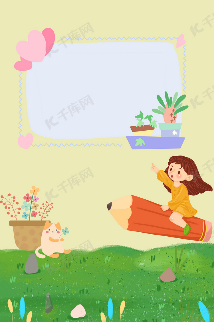 宝贝成长档案封面背景素材