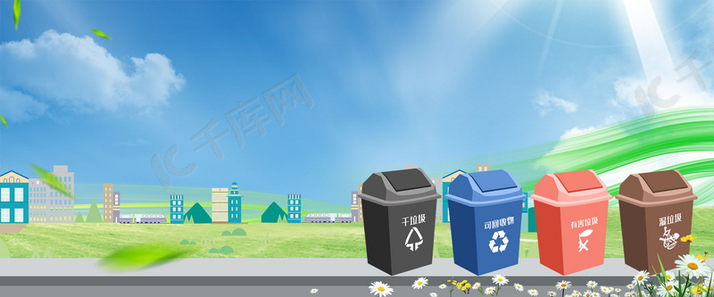 创意垃圾分类卡通背景合成背景图片免费下载 海报banner Psd 千库网 图片编号 创意垃圾分类卡通背景合成背景图片免费下载 海报banner Psd 千库网 图片编号