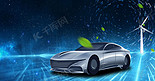 创意科技新能源汽车背景合成