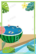 夏日泳池戏水派对海报