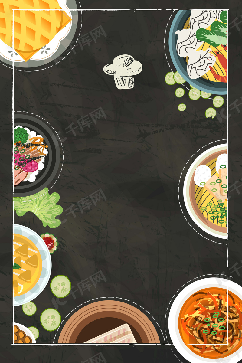 美食料理特色美食背景图片免费下载 海报banner Psd 千库网 图片编号