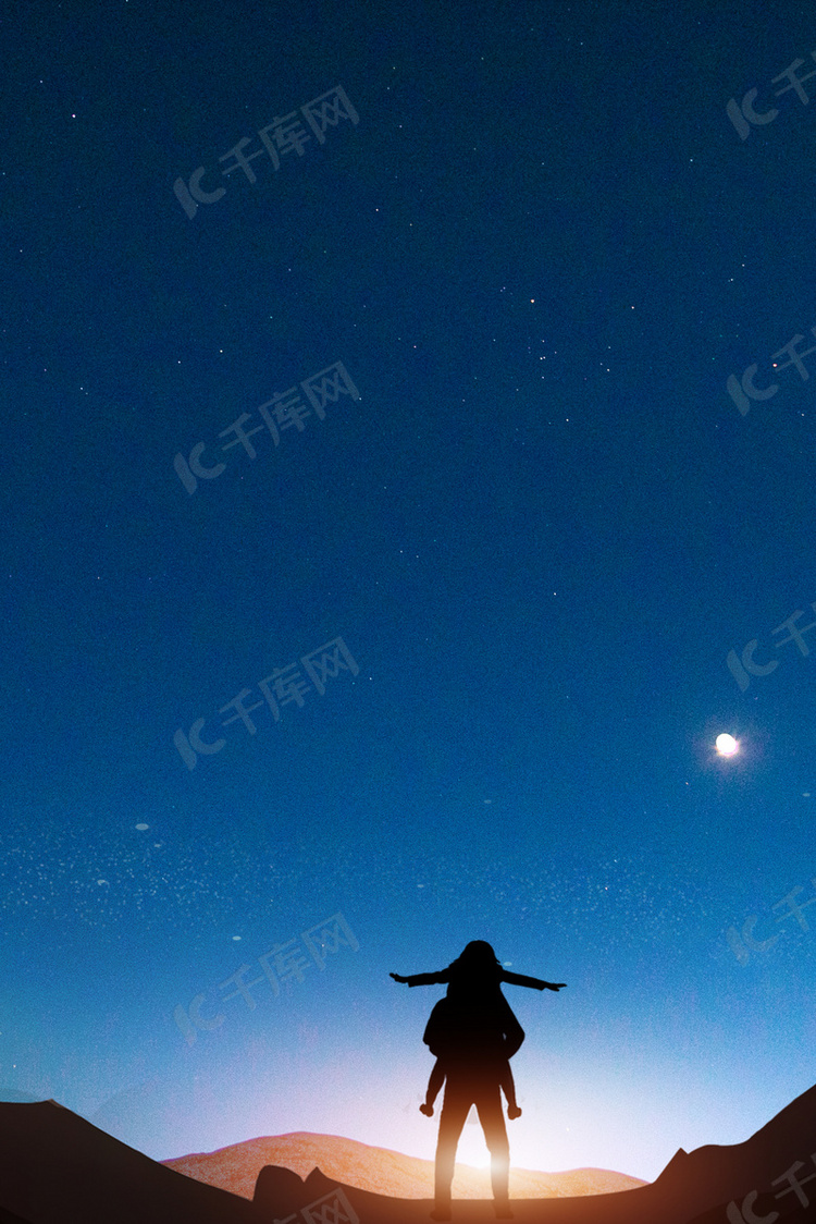 简约大气人物剪影父女夜晚背景