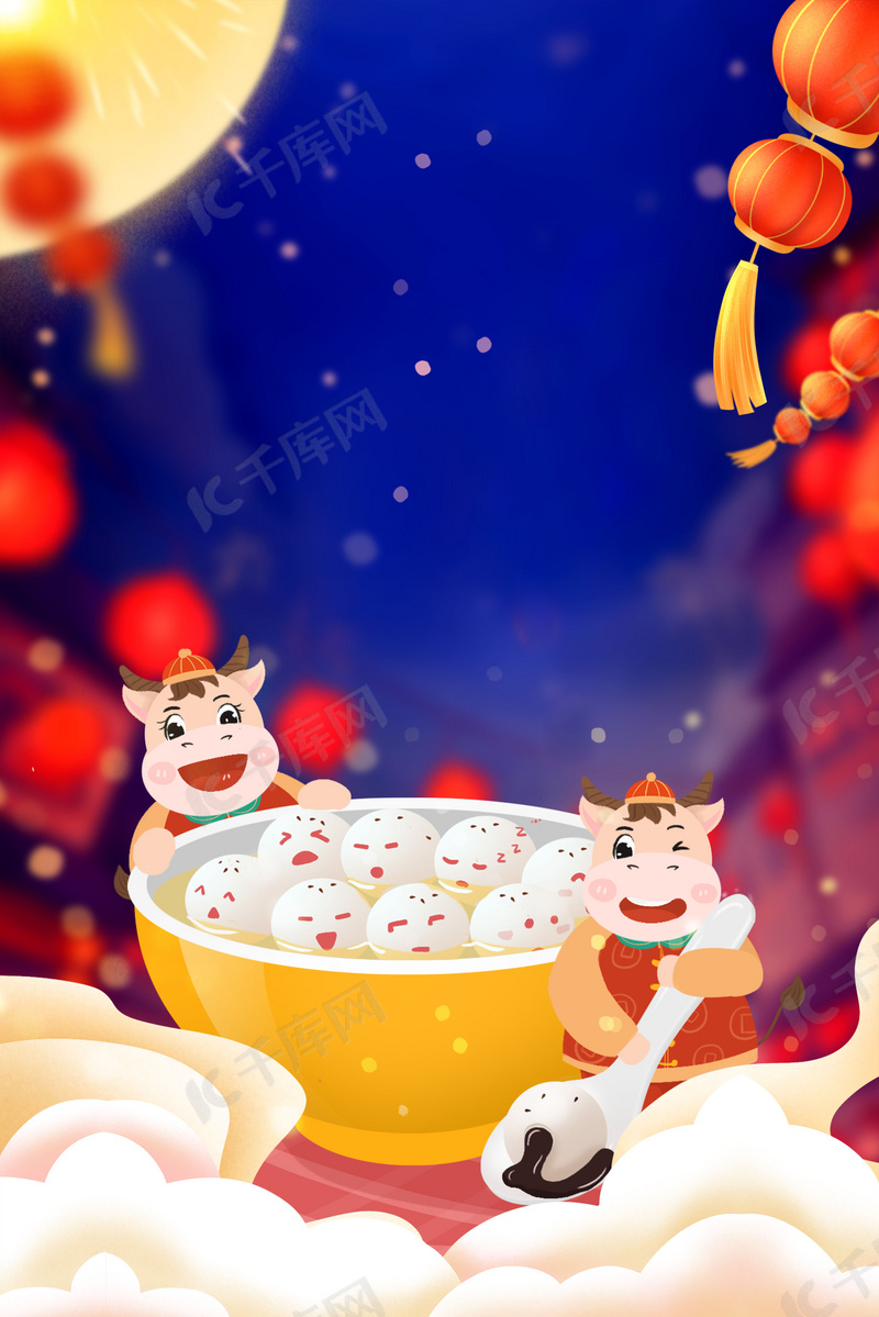 正月十五欢度元宵背景图片免费下载 海报banner Psd 千库网 图片编号