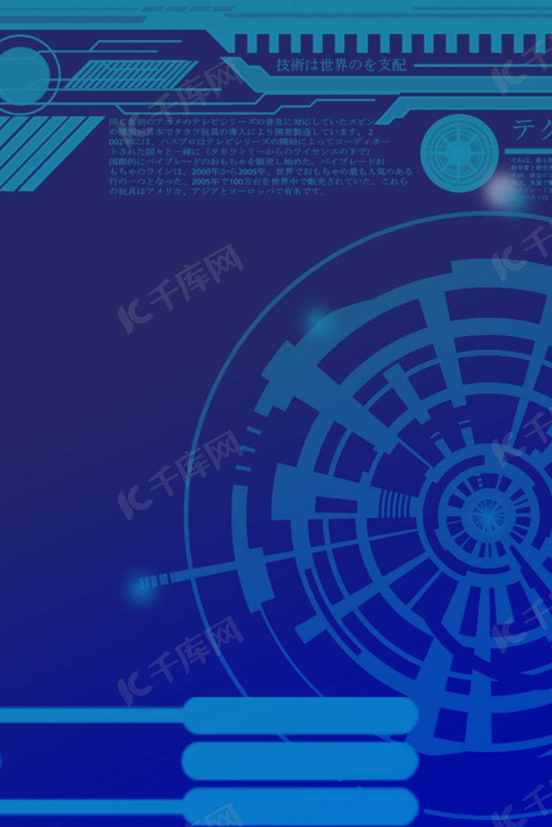 蓝色渐变高科技手机端h5背景素材背景图片免费下载 海报banner Psd 千库网 图片编号 蓝色渐变高科技手机端h5背景素材背景图片免费下载 海报banner Psd 千库网 图片编号
