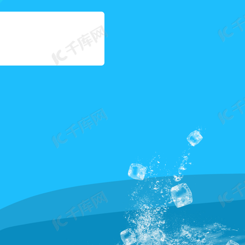 简约清凉一夏蓝色主图背景素材背景图片免费下载 海报banner Psd 千库网 图片编号 简约清凉一夏蓝色主图背景素材背景图片免费下载 海报banner Psd 千库网 图片编号
