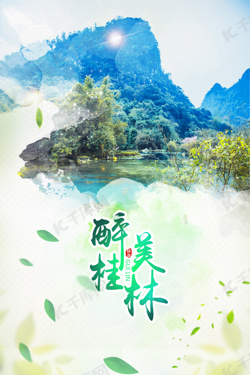 中国风桂林山水景区背景图片免费下载 海报banner Psd 千库网 图片编号