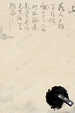 中国风水墨书法海报背景