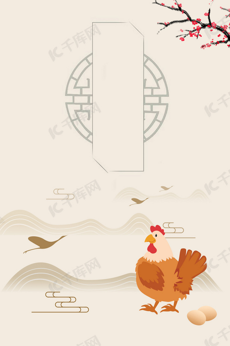农家土特产土鸡蛋广告海报背景素材