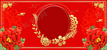 中式婚礼简约红色banner背景