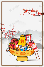 中国风火锅美食宣传