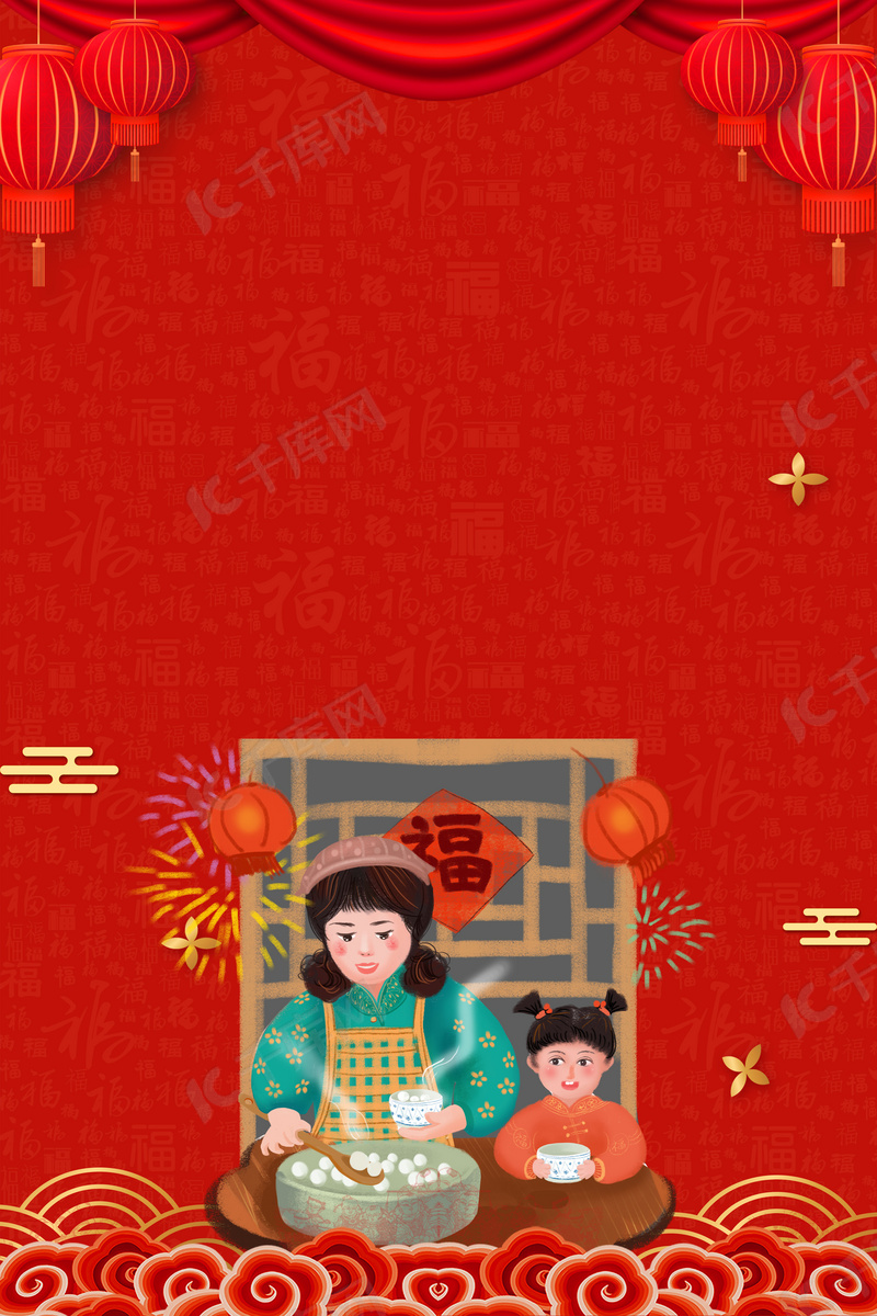 正月十五欢度元宵节背景模板背景图片免费下载 海报banner Psd 千库网 图片编号 正月十五欢度元宵节背景模板背景图片免费下载 海报banner Psd 千库网 图片编号