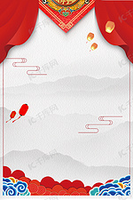 中国风开门红背景海报