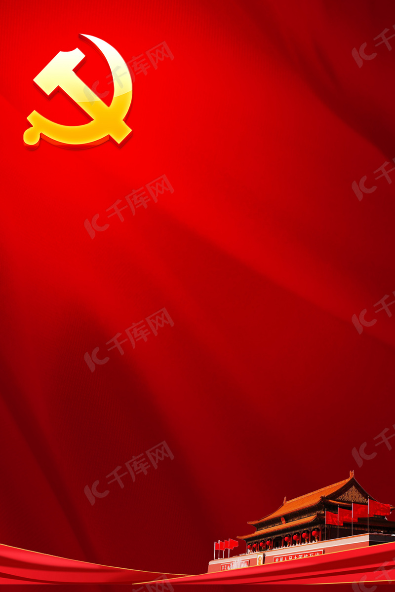 简约大气红色建党节天安门党徽海报背景