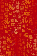 复古中国风福字底纹高清背景