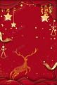 圣诞节活动促销红色海报背景