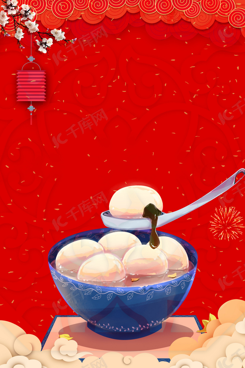 中国风正月十五闹宵节背景素材背景图片免费下载 海报banner Psd 千库网 图片编号 中国风正月十五闹宵节背景素材背景图片免费下载 海报banner Psd 千库网 图片编号