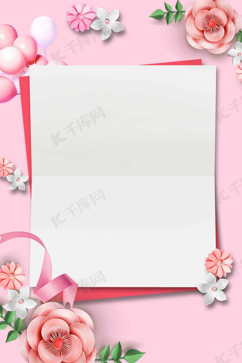 粉色唯美花朵感恩节信纸背景