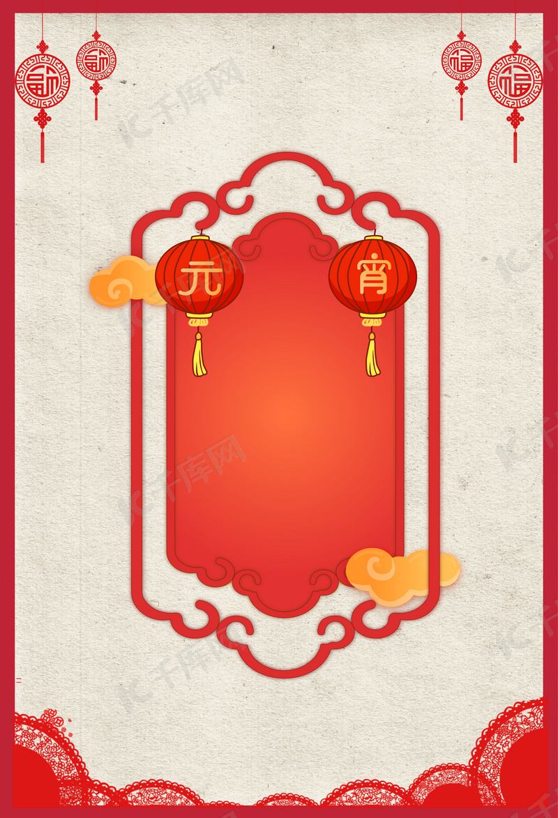 中国风正月十五闹宵节背景素材背景图片免费下载 海报banner Psd 千库网 图片编号 中国风正月十五闹宵节背景素材背景图片免费下载 海报banner Psd 千库网 图片编号