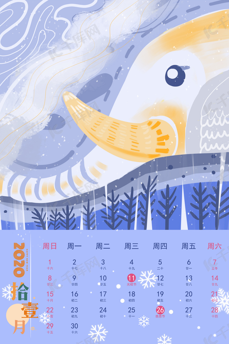 文艺清新年11月日历背景图片免费下载 海报banner Psd 千库网 图片编号