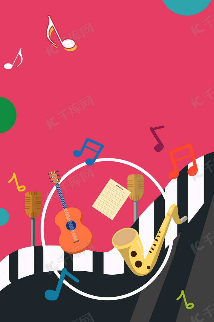 背景图库 狂欢音乐节 创意狂欢音乐盛典高清背景素材来源:千库网商用