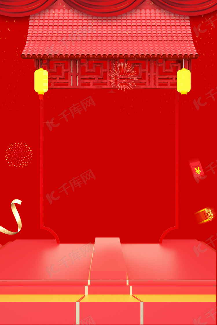 年货节新年囤货红色喜庆海报背景