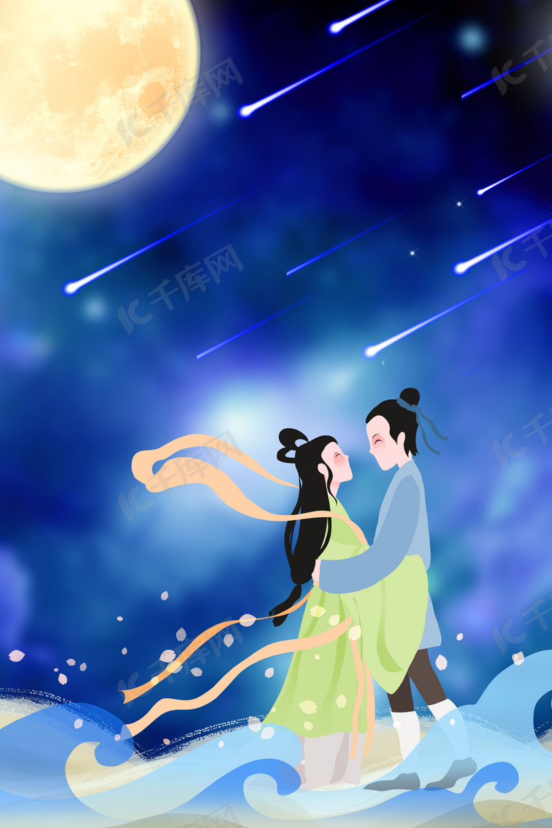 浪漫七夕情人节高清背景图片免费下载 海报banner Psd 千库网 图片编号