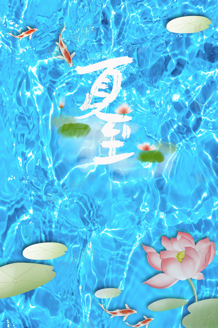 夏至荷花蓝色水纹背景图片免费下载-千库网