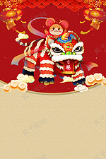 中国风鼠年2020鼠年大吉春节