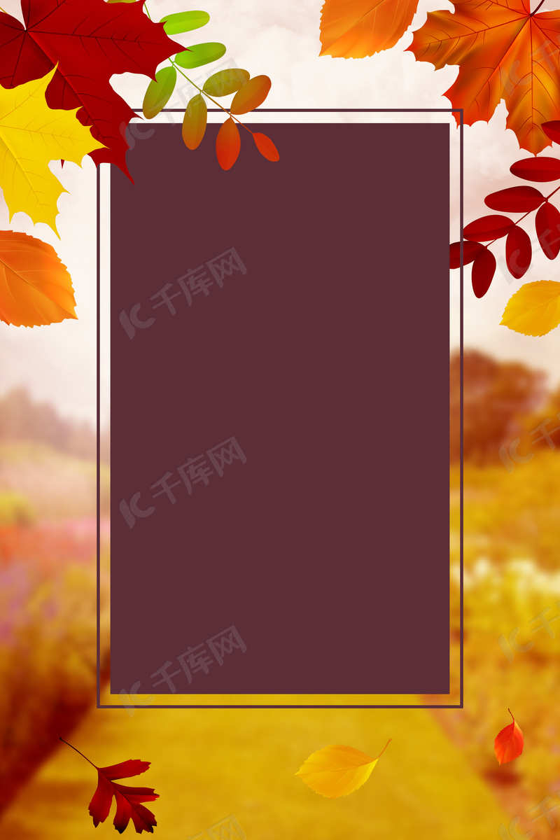 秋季上新秋叶枫叶红叶秋景背景图片免费下载 海报banner Psd 千库网 图片编号