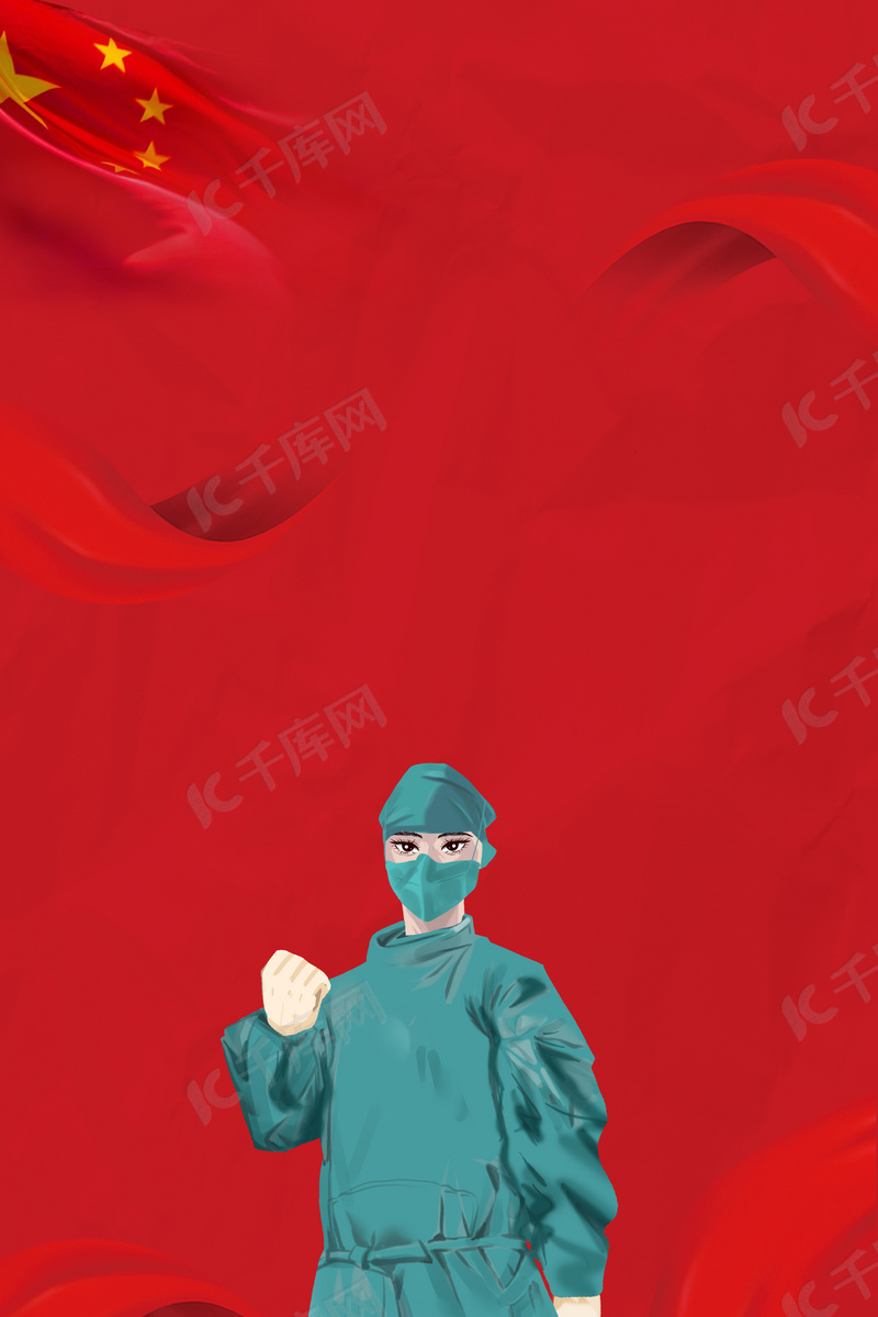 疫情医护人员红色简约抗疫宣传海报背景图片免费下载 海报banner Psd 千库网 图片编号