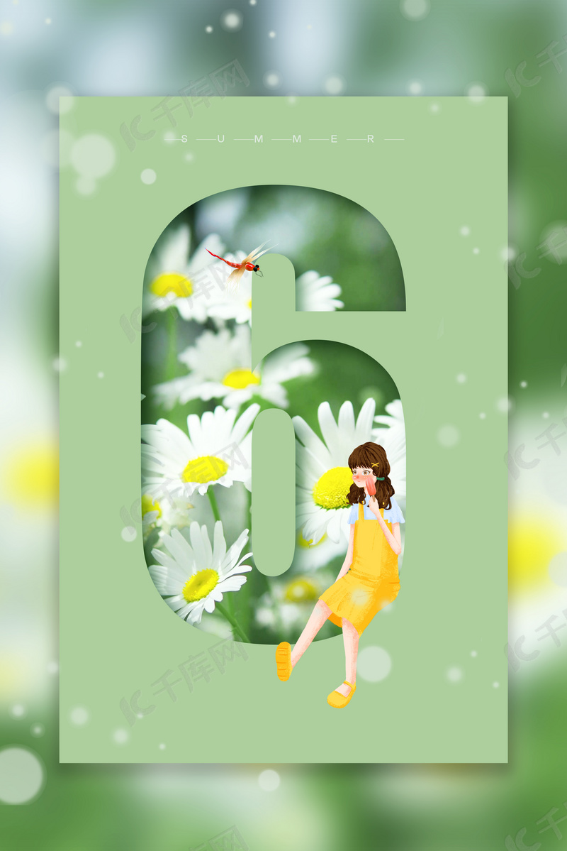 6月你好夏天清新背景图片免费下载 海报banner Psd 千库网 图片编号 6月你好夏天清新背景图片免费下载 海报banner Psd 千库网 图片编号