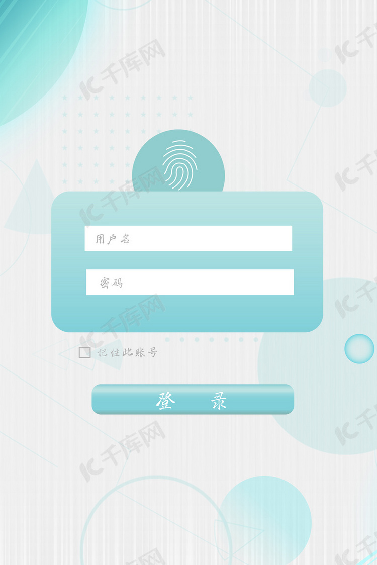 简约清新几何图形登录界面背景