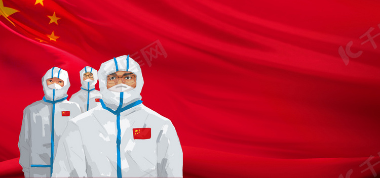 背景图库 众志成城 疫情抗疫医生红色简约抗疫宣传海报背景素材来源:&
