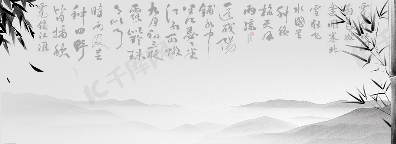 简约中国风书法背景图片免费下载 海报banner Psd 千库网 图片编号